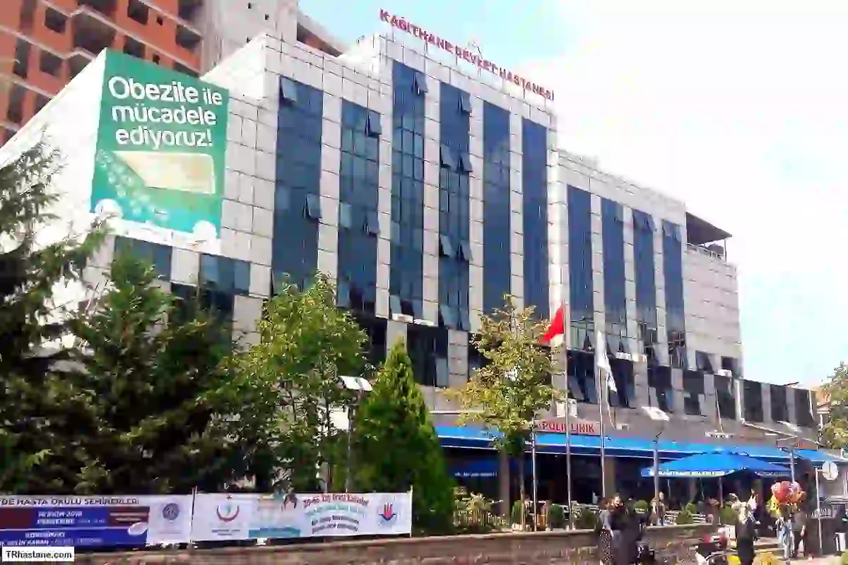 kağıthane devlet hastanesi